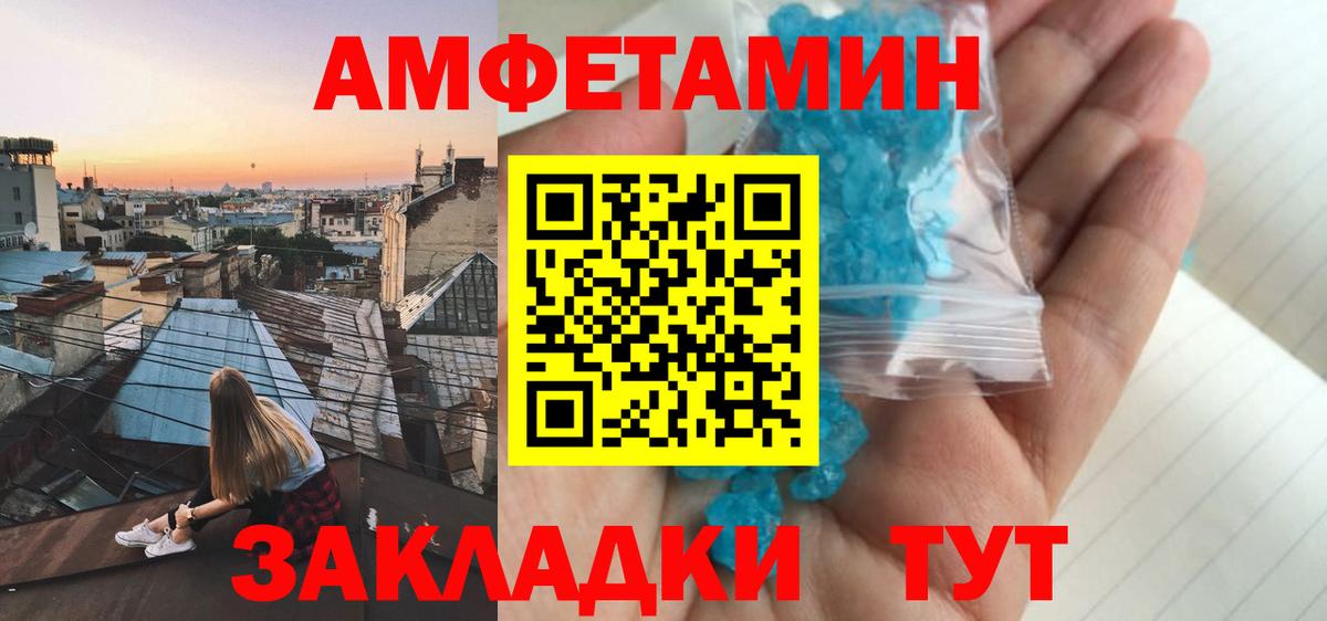 Вольск  АМФЕТАМИН  Вход с VPN  АМФЕТАМИН Premium 