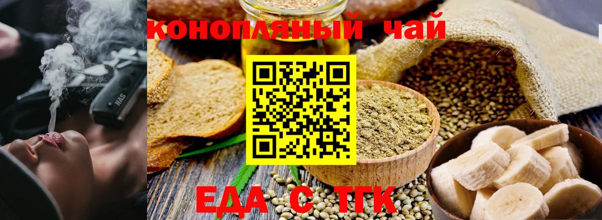 Canna-Cookies конопля  Вход с VPN  Вольск 