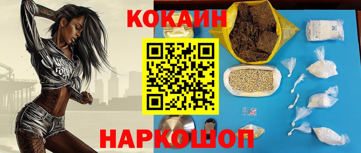 Вольск  Кокаин Columbia  Cocaine Columbia  Вход с VPN 