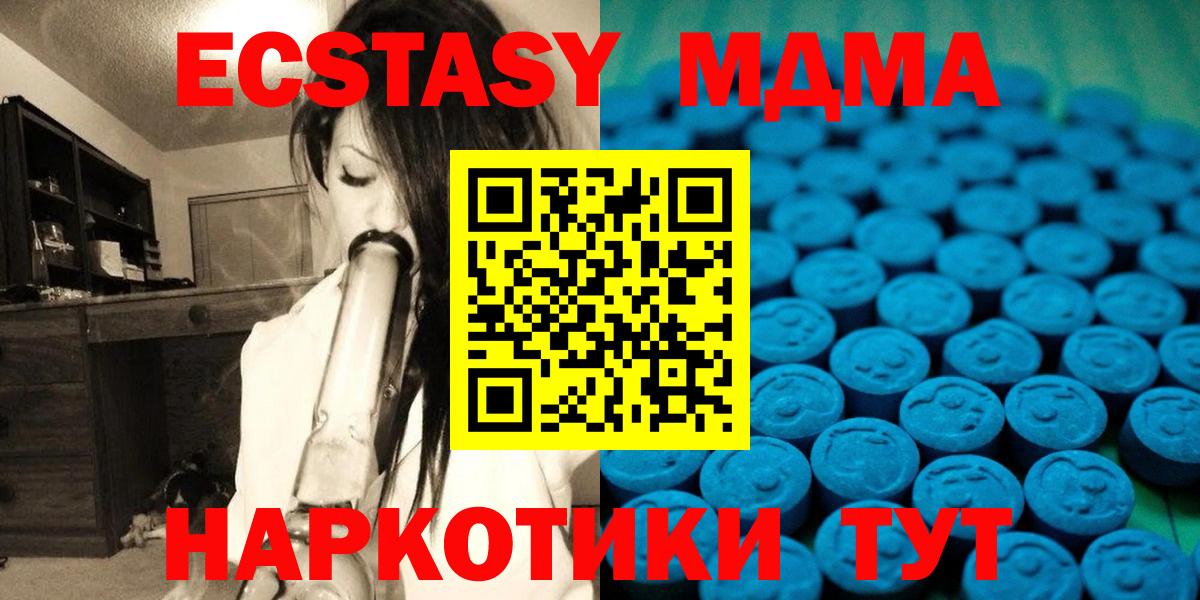 Вольск  Экстази Cube  Ecstasy ешки  Вход с VPN 