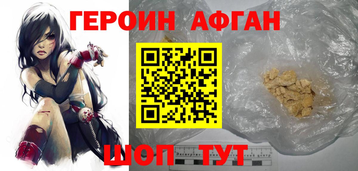 Вольск  ГЕРОИН  Вход с VPN  Героин Heroin 