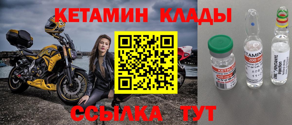 Кетамин VHQ Вольск