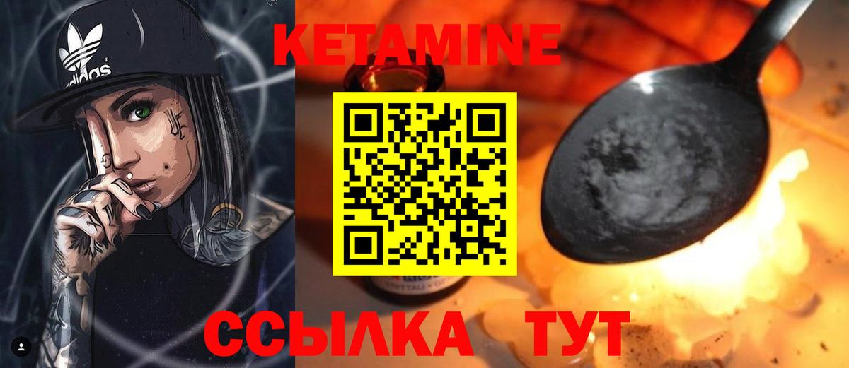 КЕТАМИН VHQ  Вход с VPN  Кетамин ketamine  Вольск 