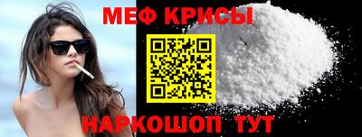 мефедрон Янаул
