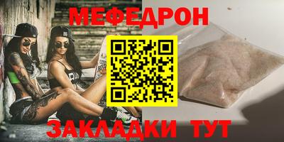 мефедрон Янаул