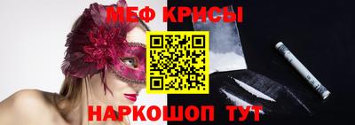 мефедрон Янаул