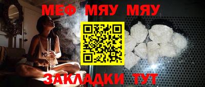 мефедрон Янаул
