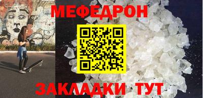мефедрон Янаул