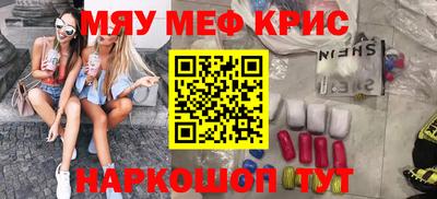 мефедрон Янаул
