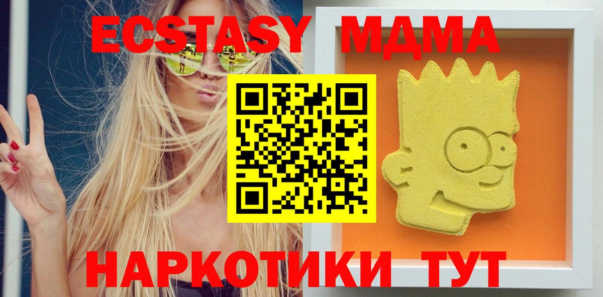 Вольск  MDMA молли  Вход с VPN  MDMA Molly 