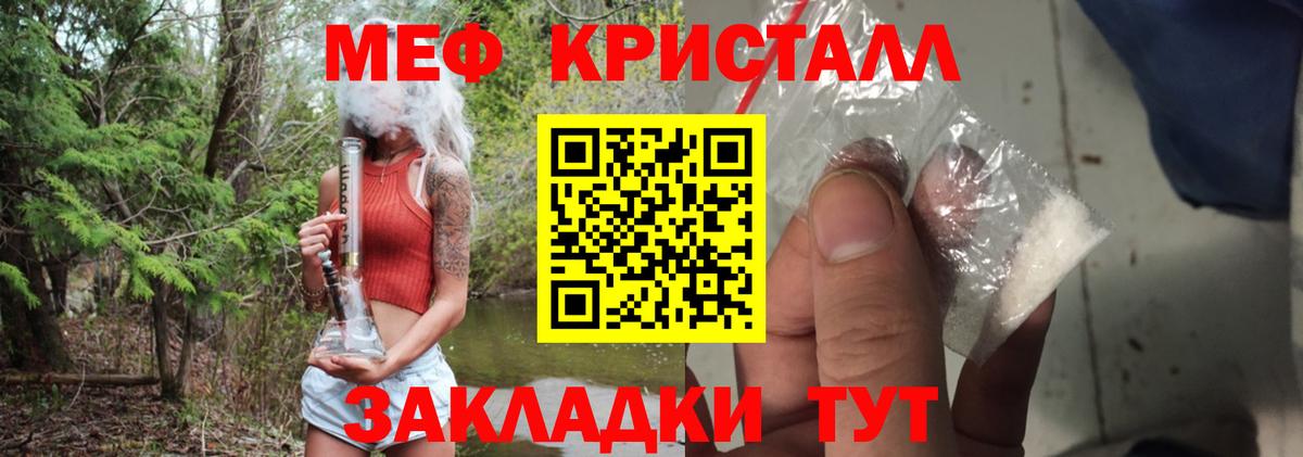 Меф VHQ  Вход с VPN  Мефедрон  Мефедрон  Вольск  Мефедрон mephedrone 