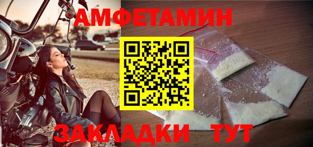 Первитин Methamphetamine  Вход с VPN  Метамфетамин  Вольск 