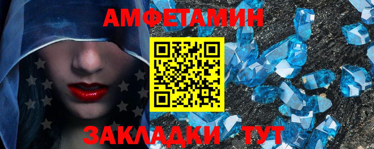 МЕТАМФЕТАМИН Декстрометамфетамин 99.9% Вольск