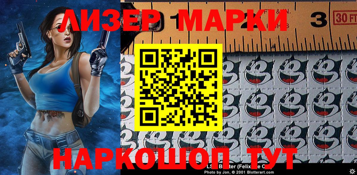 Марки N-bome 1,8мг Вольск
