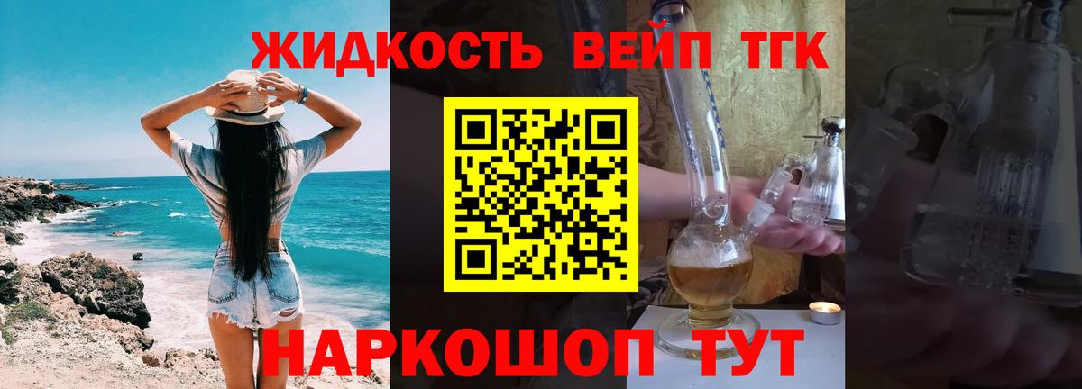 Дистиллят ТГК гашишное масло  Вход с VPN  Вольск  ТГК вейп 