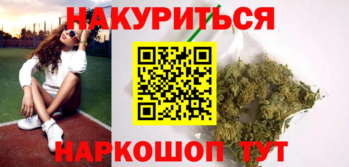 Шишки марихуана сатива  Бошки марихуана гибрид  Бошки Шишки конопля  Вход с VPN  Вольск 